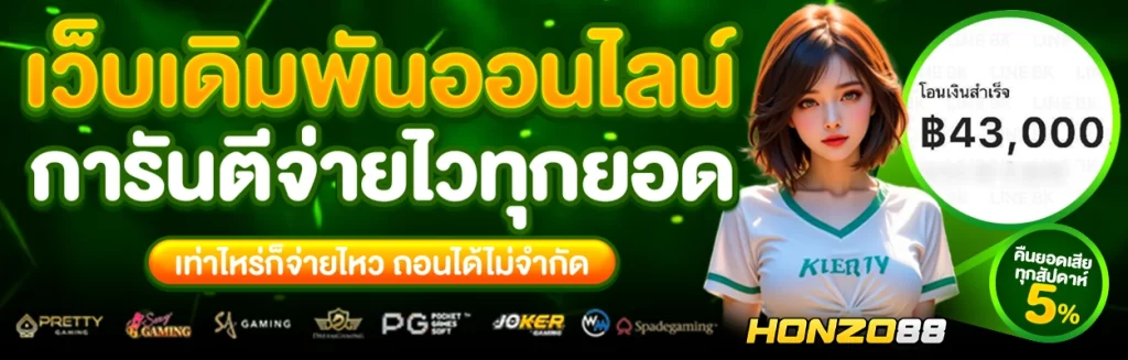 honzo88 คาสิโน